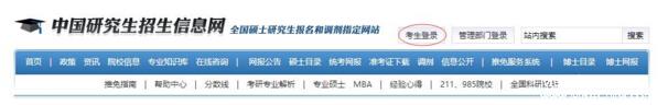 2017中山大學管理學院MBA、EMBA 、MPAcc、MF、MAud考生網(wǎng)上報名指引（圖文版）