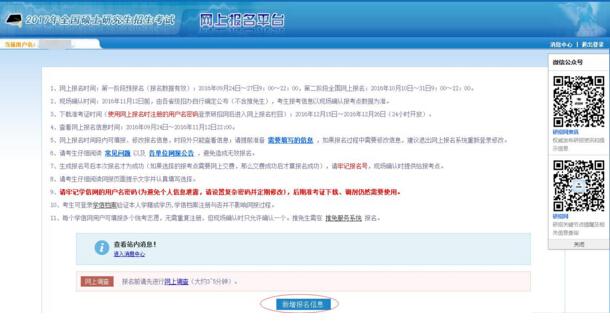 2017中山大學管理學院MBA、EMBA 、MPAcc、MF、MAud考生網(wǎng)上報名指引（圖文版）