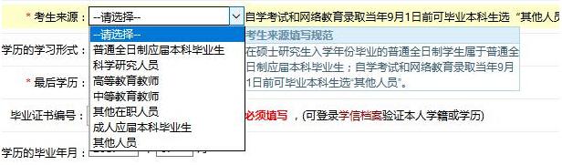 2017中山大學管理學院MBA、EMBA 、MPAcc、MF、MAud考生網(wǎng)上報名指引（圖文版）