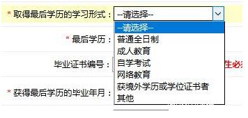2017中山大學管理學院MBA、EMBA 、MPAcc、MF、MAud考生網(wǎng)上報名指引（圖文版）