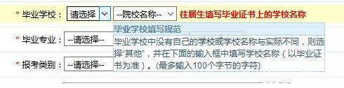2017中山大學管理學院MBA、EMBA 、MPAcc、MF、MAud考生網(wǎng)上報名指引（圖文版）