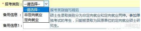 2017中山大學管理學院MBA、EMBA 、MPAcc、MF、MAud考生網(wǎng)上報名指引（圖文版）