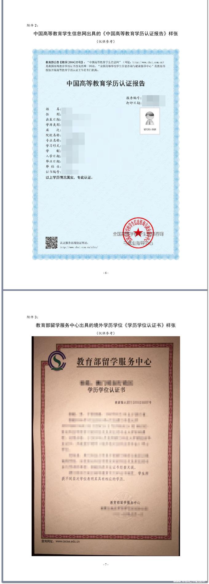 同濟(jì)大學(xué)2017年會(huì)計(jì)碩士（MPAcc）專(zhuān)業(yè)學(xué)位研究生招生說(shuō)明