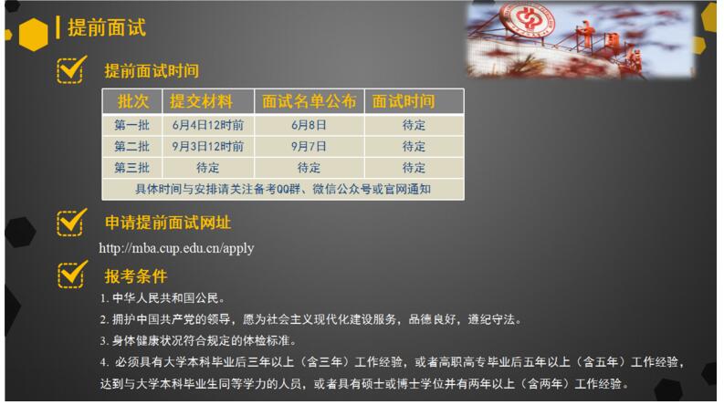 中國石油大學.jpg