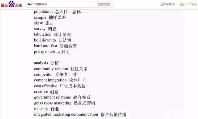 MBA英語：如何通過碎片化時間提高職場英語水平？