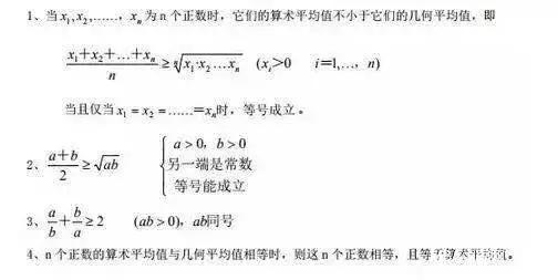 你一定會用的MBA聯考數學黃金公式