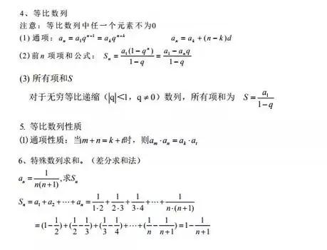 你一定會用的MBA聯考數學黃金公式