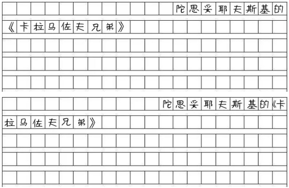 MBA寫作:管綜作文的標(biāo)點符號怎么占格?