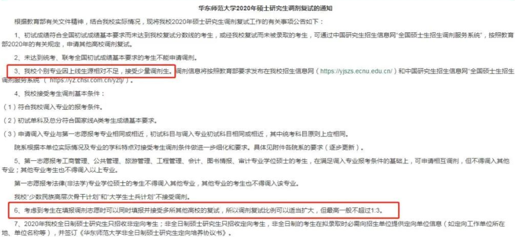 2021年MBA報考指南：17所考研界的985大學“常年招不滿”，擦線就能過！